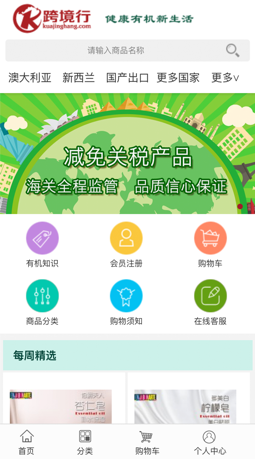 【 跨境行 】