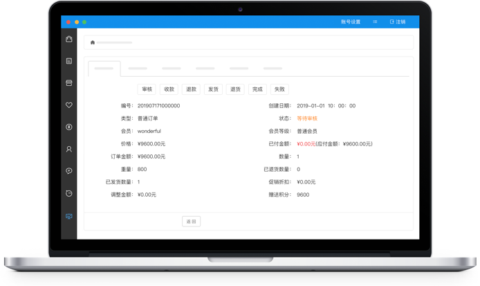 訂單管理