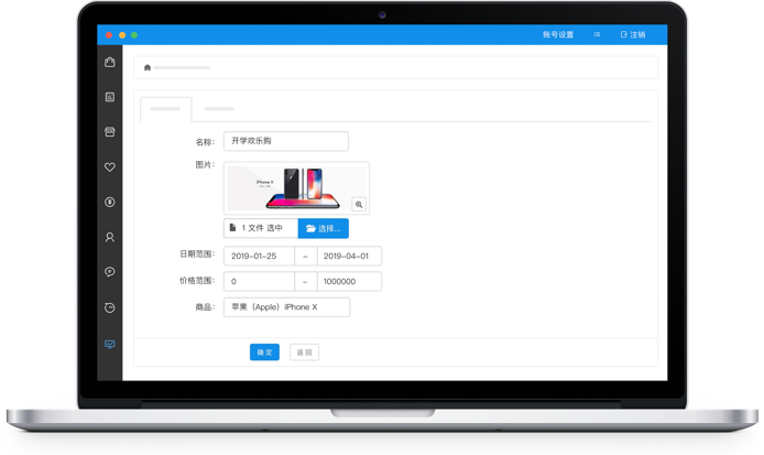 促銷(xiāo)管理