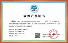 軟件產(chǎn)品證書