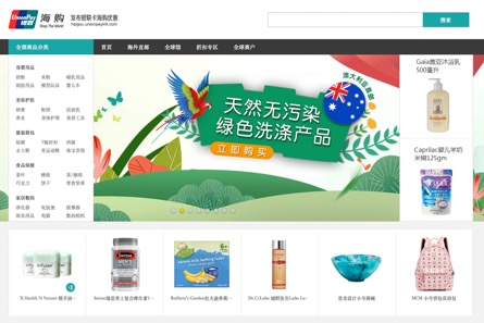 銀聯(lián)海購